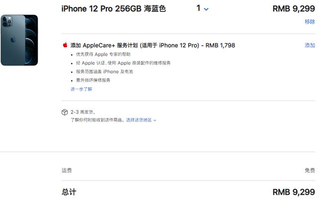 米乐m6平台官方版“承包”了iPhone12热卖的周边华强北让苹果也服气(图2)